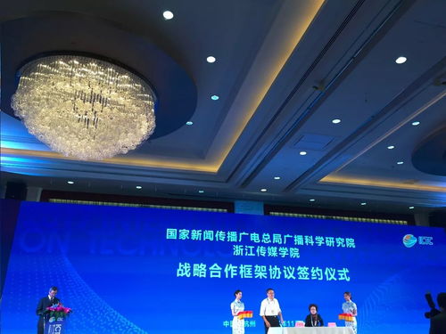 三大戰(zhàn)略合作簽約儀式圓滿舉行，強化廣播電視節(jié)目制作經營新布局
